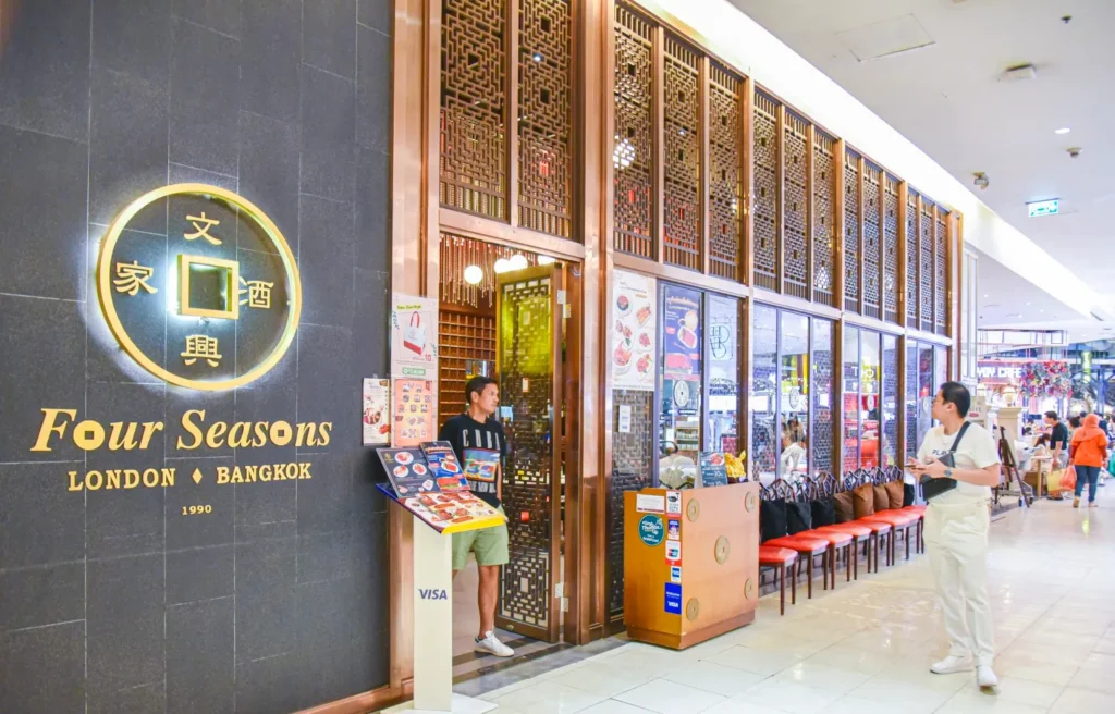 torefront entrance of the famous Four Seasons Chinese Restaurant located inside Siam Paragon shopping mall in Bangkok.